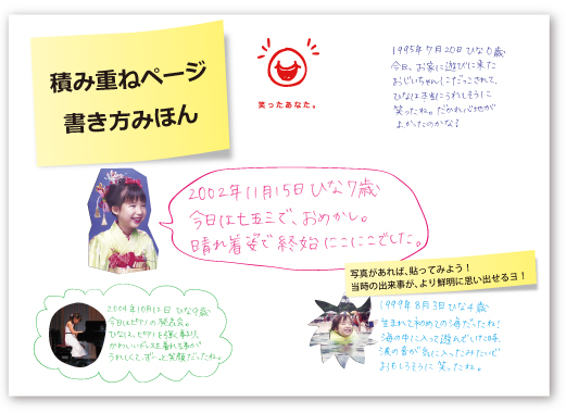 BABY Diary 表紙